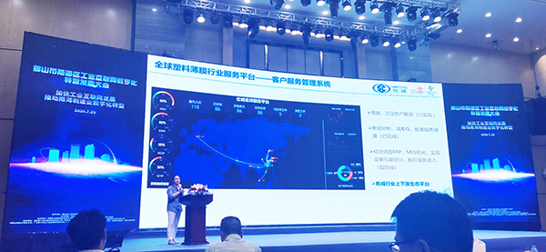 全球塑料薄膜行業服務平臺1.jpg 全球塑料薄膜行業服務平臺1.jpg